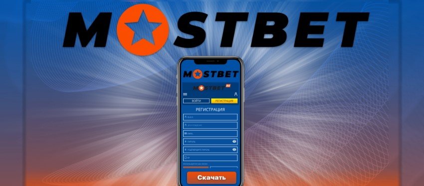 Mostbet Maroc : le système de sites de paris sportifs et de casino en ligne le plus efficace