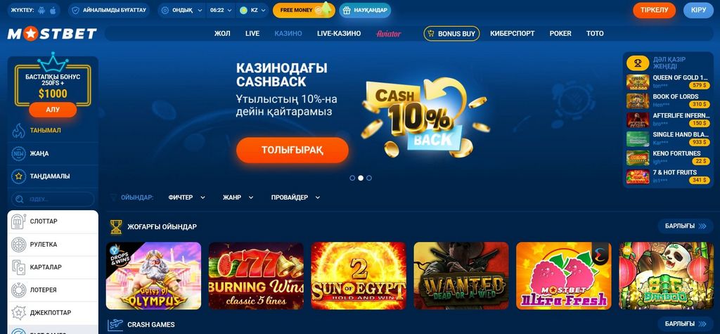 Mostbet: A Comprehensive Guide to Their Sports Betting Platform